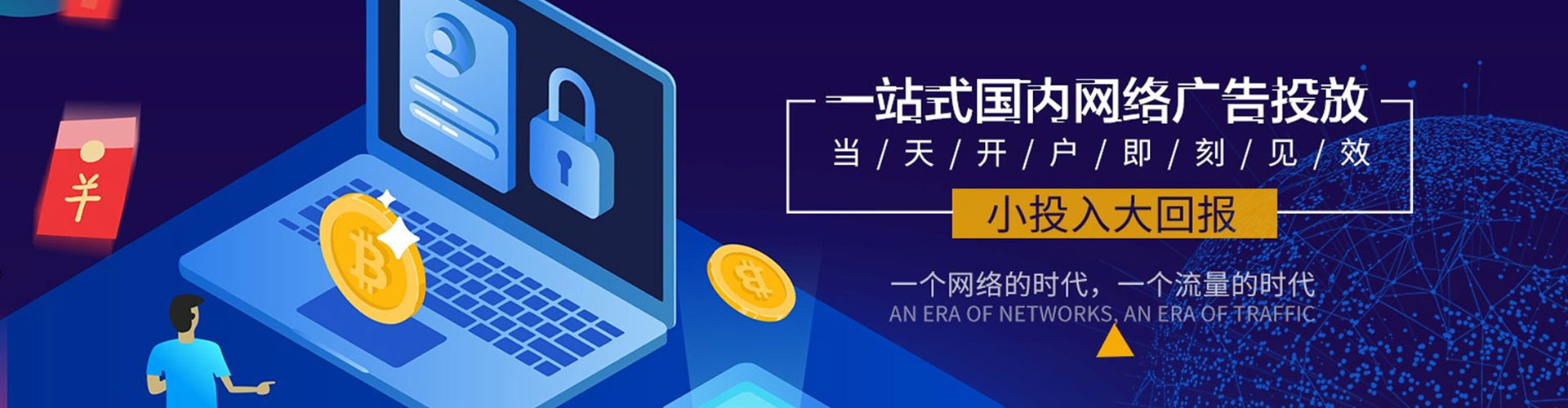冷水江百度搜索推广